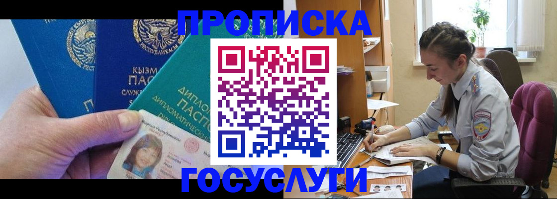 прописка от собственника в Сухом Логе