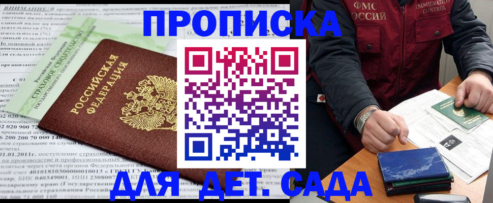 регистрация для дет. сада в Сухом Логе
