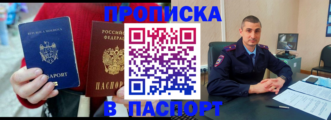 прописка иностранных граждан в Сухом Логе