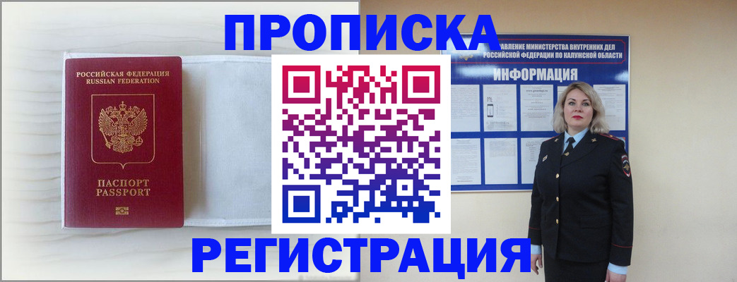 временная регистрация в Сухом Логе