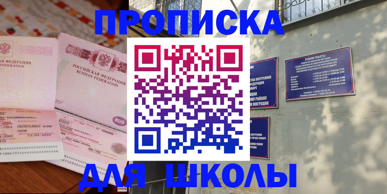 временная регистрация в Сухом Логе